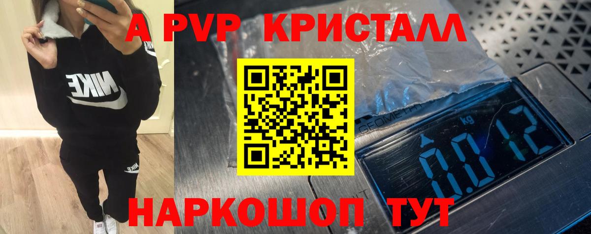 Десногорск  Alpha PVP VHQ  Вход с VPN  Alpha PVP мука  закладка  A PVP СК 
