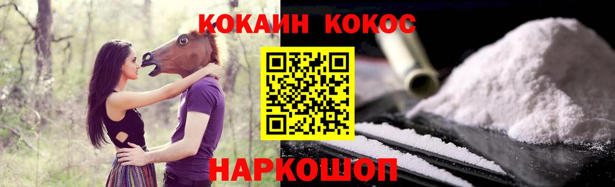 КОКАИН 97% Десногорск