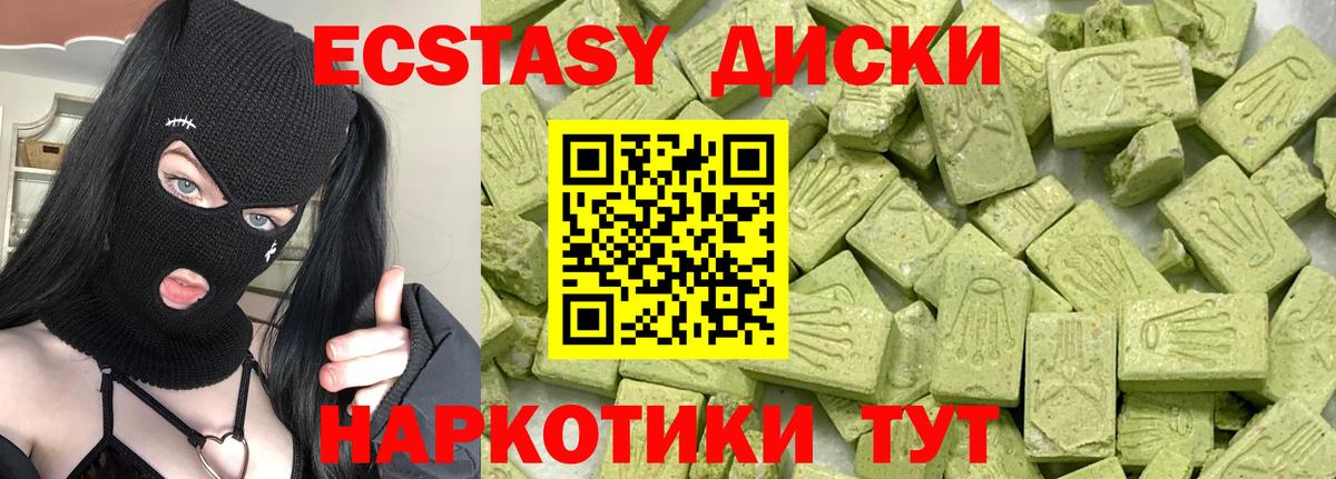 Экстази TESLA  Экстази таблы  Десногорск  Вход с VPN 