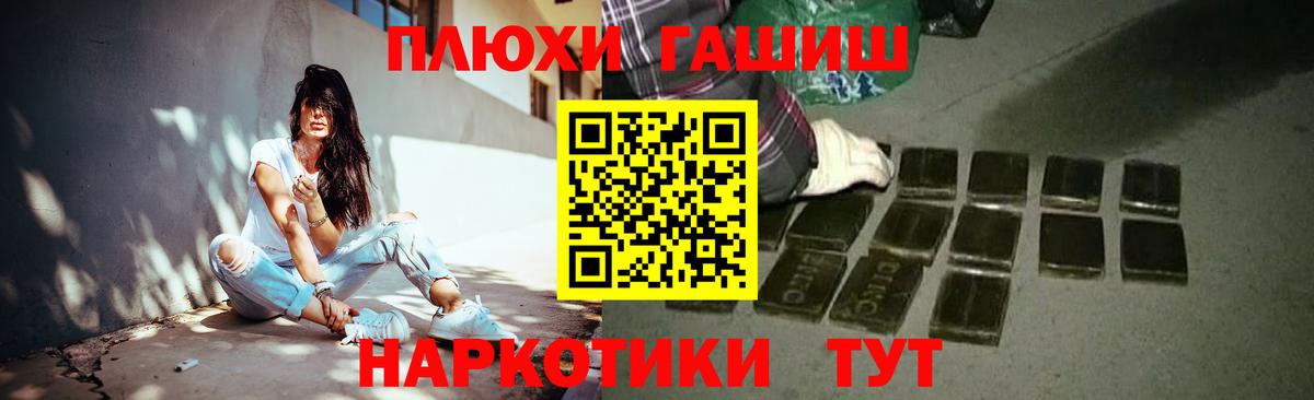 Десногорск  Гашиш 40% ТГК  Вход с VPN  ГАШ ice o lator 