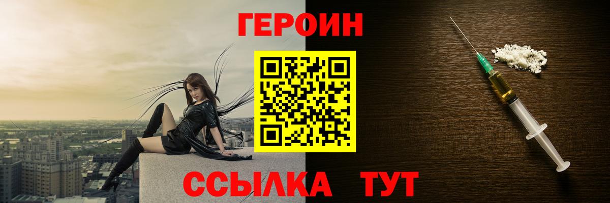 ГЕРОИН Афган  Вход с VPN  Десногорск 