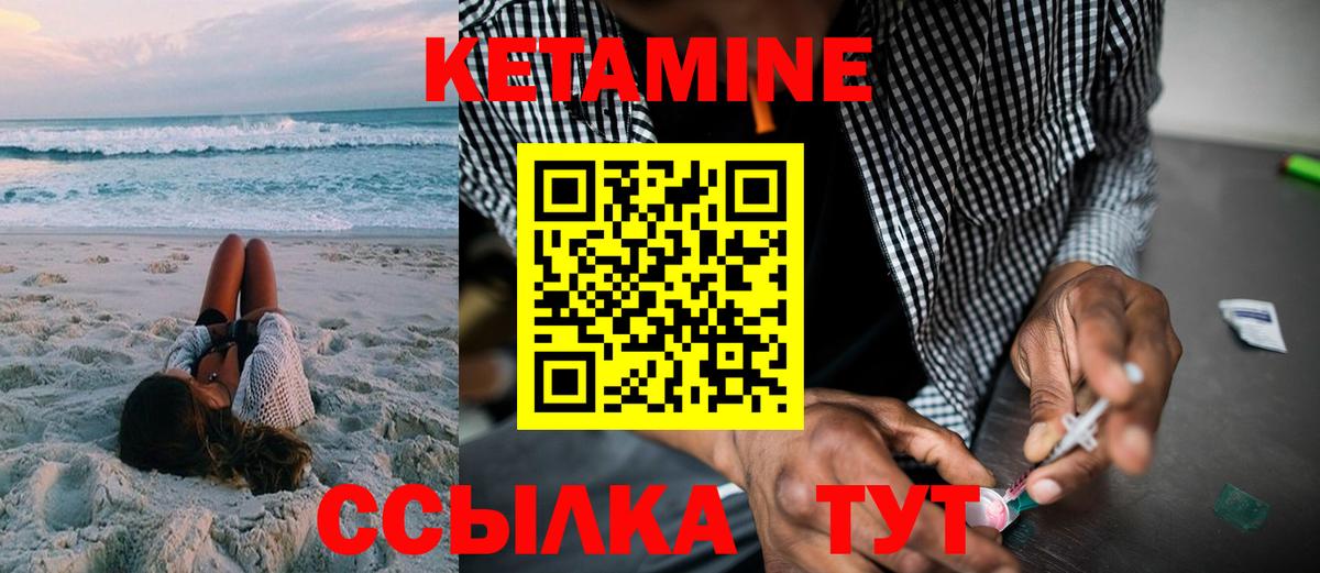 Кетамин ketamine  КЕТАМИН VHQ  Десногорск  Вход с VPN 