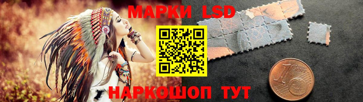 Лсд 25 экстази кислота Десногорск