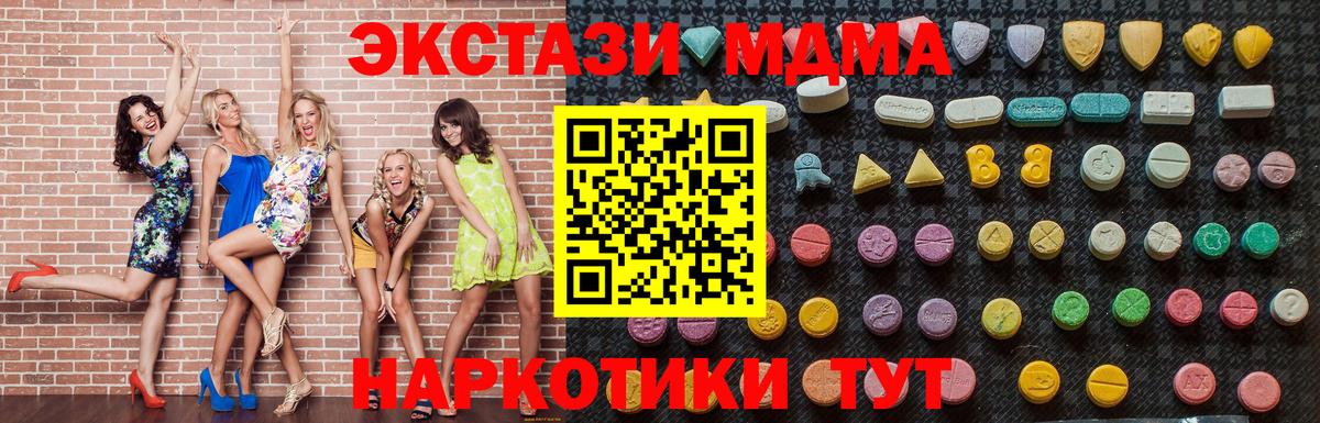 MDMA кристаллы  MDMA VHQ  Вход с VPN  Десногорск 
