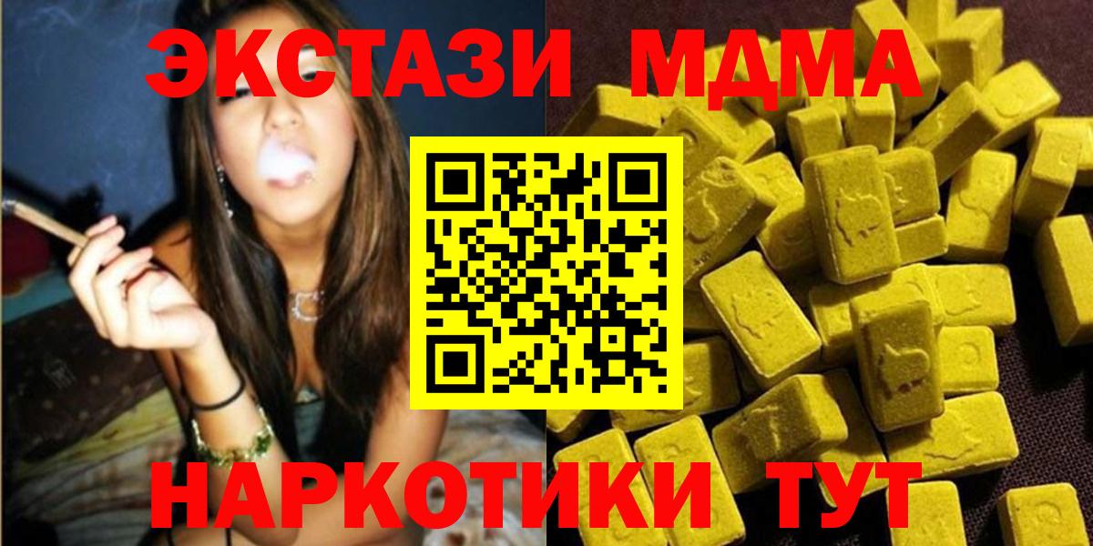 MDMA молли Десногорск
