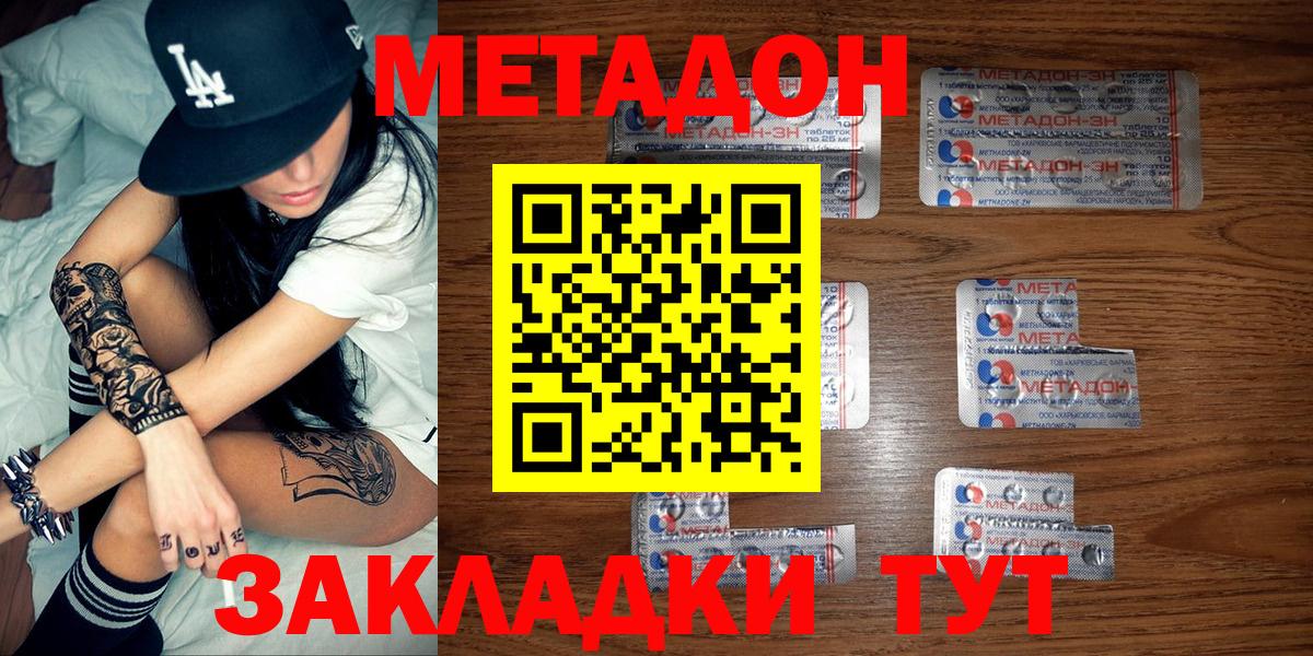 Десногорск  Метадон кристалл  Метадон мёд  Вход с VPN 