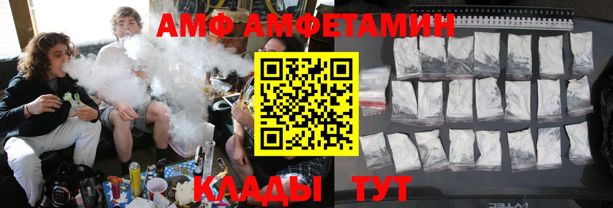 МЕТАМФЕТАМИН кристалл Десногорск