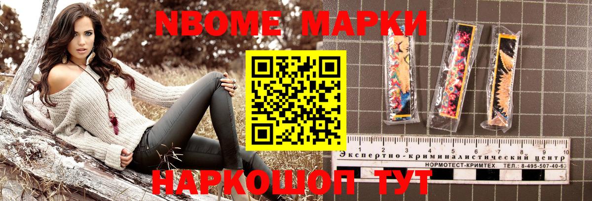 Десногорск  Марки 25I-NBOMe 1500мкг  Вход с VPN 