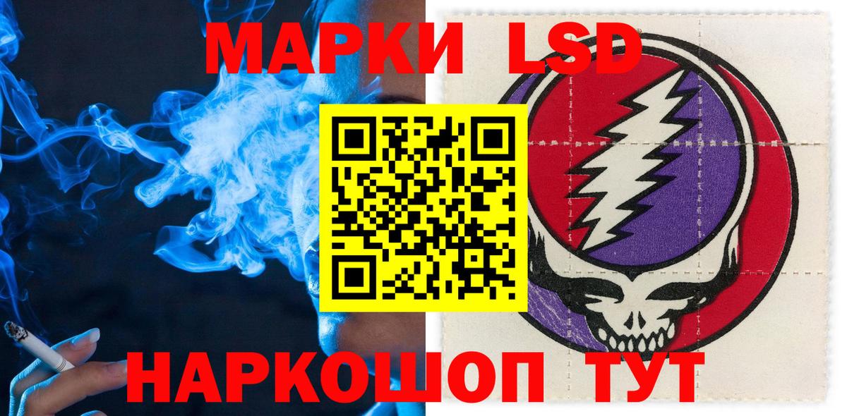 Марки 25I-NBOMe 1500мкг Десногорск